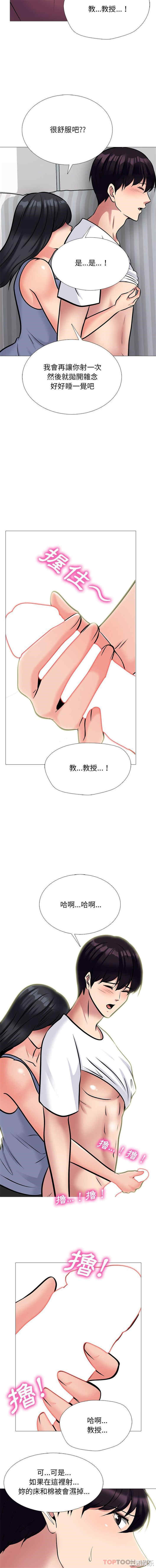 心机女教授