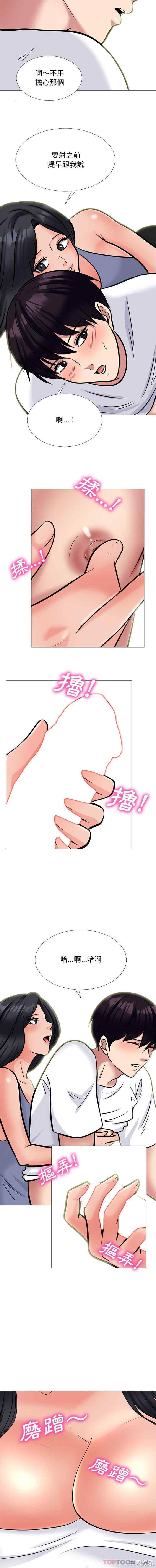心机女教授