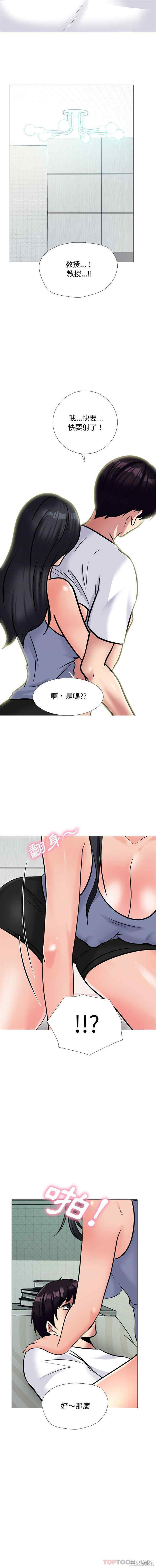 心机女教授