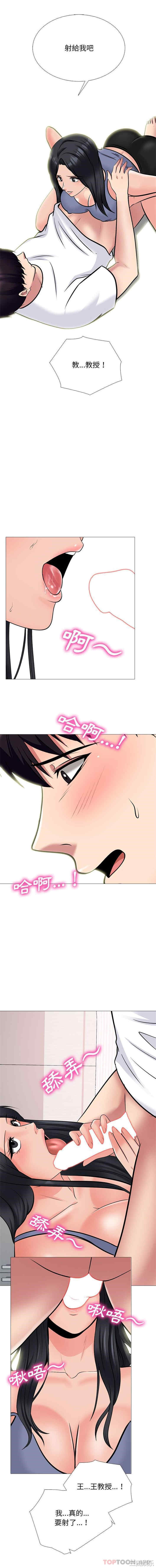 心机女教授