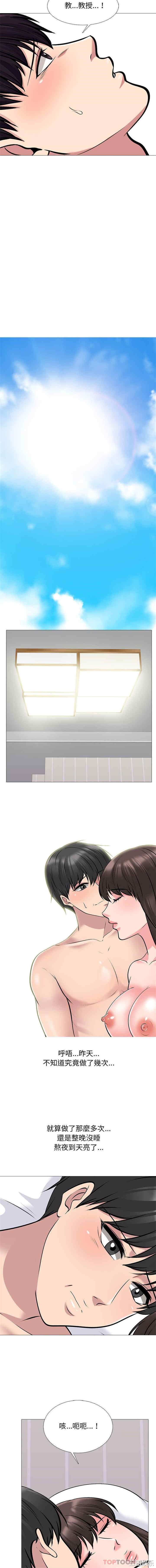 心机女教授