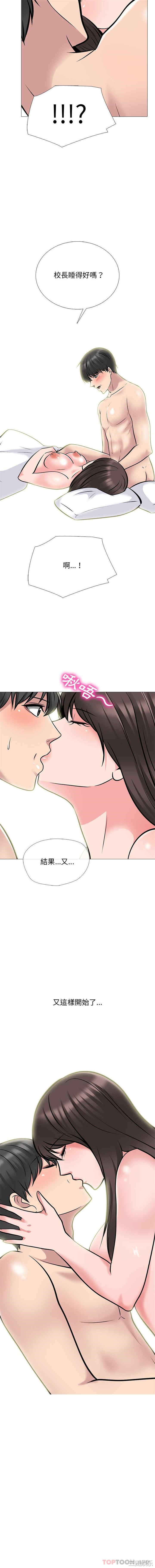 心机女教授