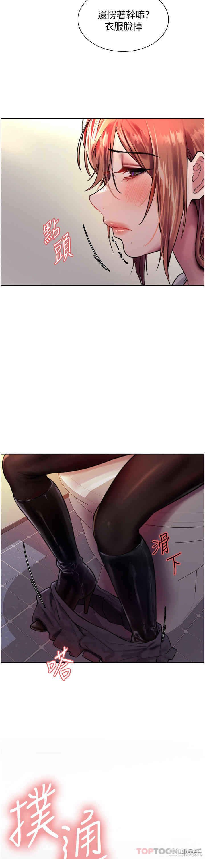 色轮眼