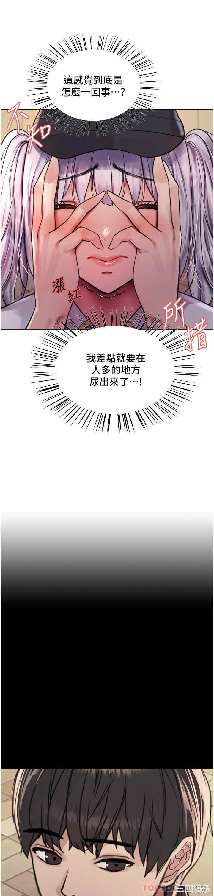 色轮眼