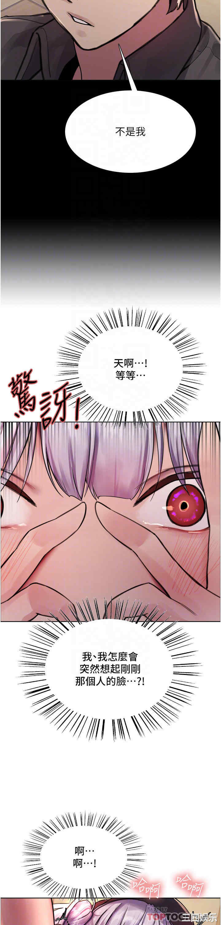 色轮眼