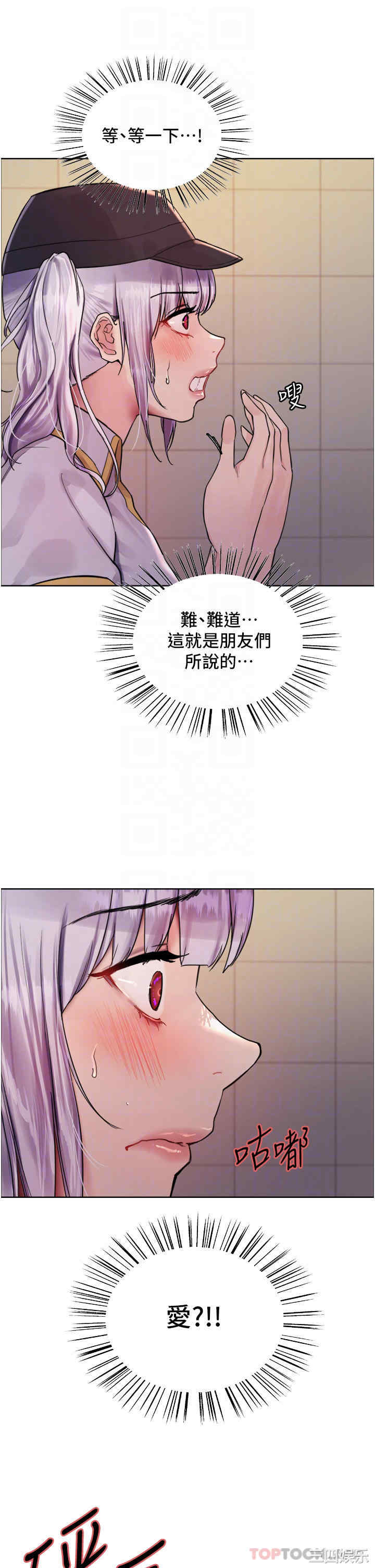 色轮眼