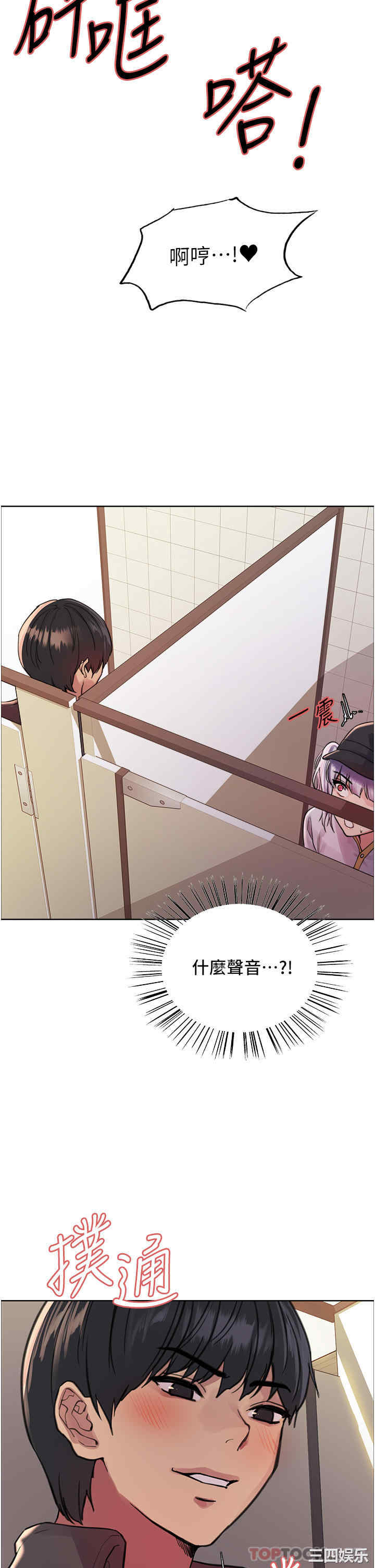 色轮眼