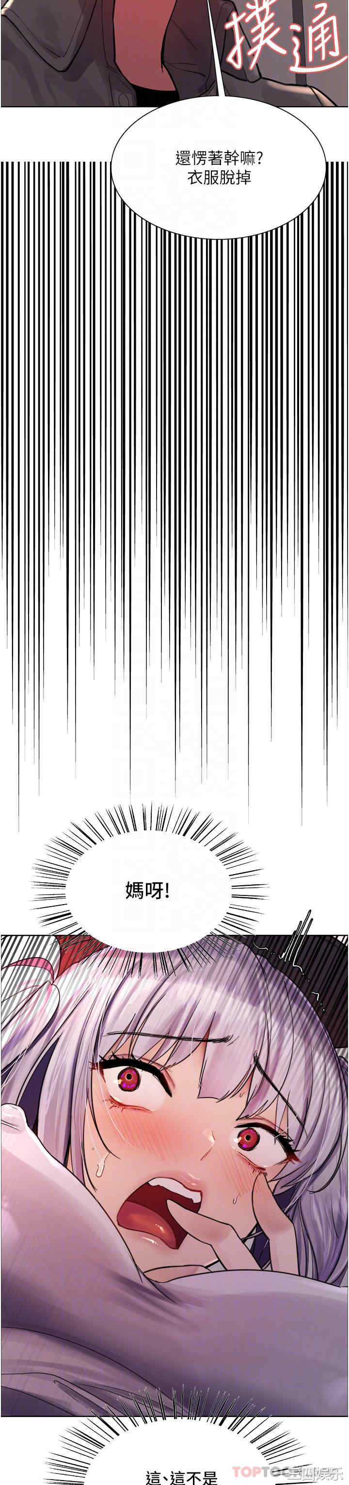 色轮眼