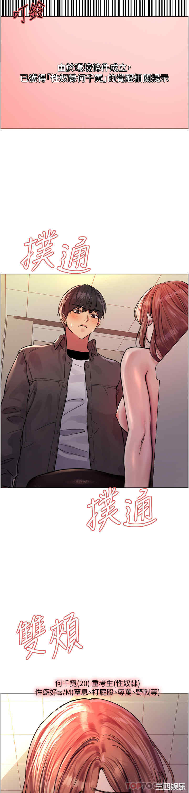 色轮眼
