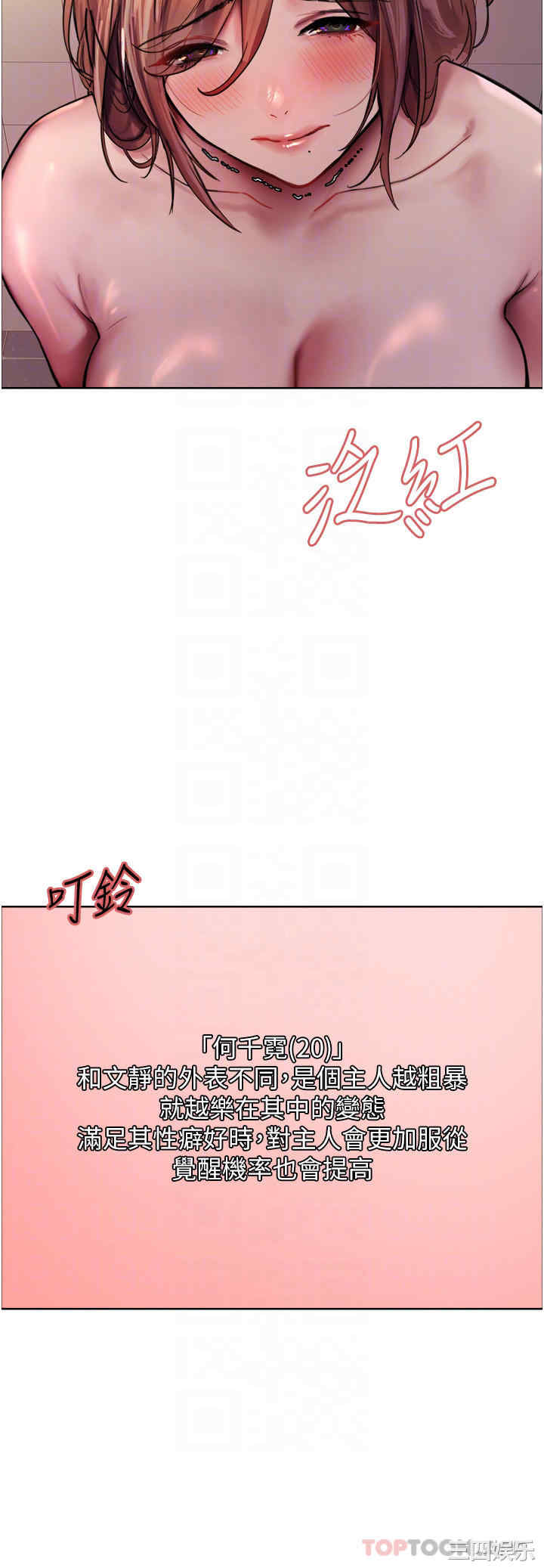 色轮眼