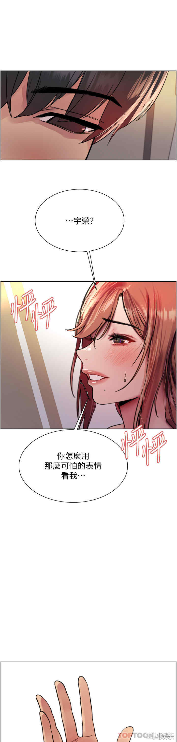 色轮眼