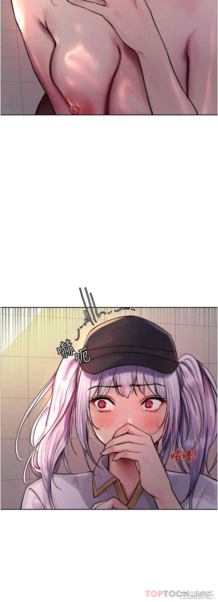 色轮眼