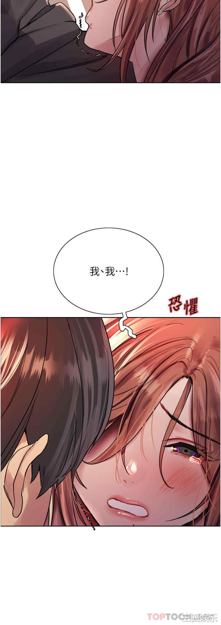 色轮眼