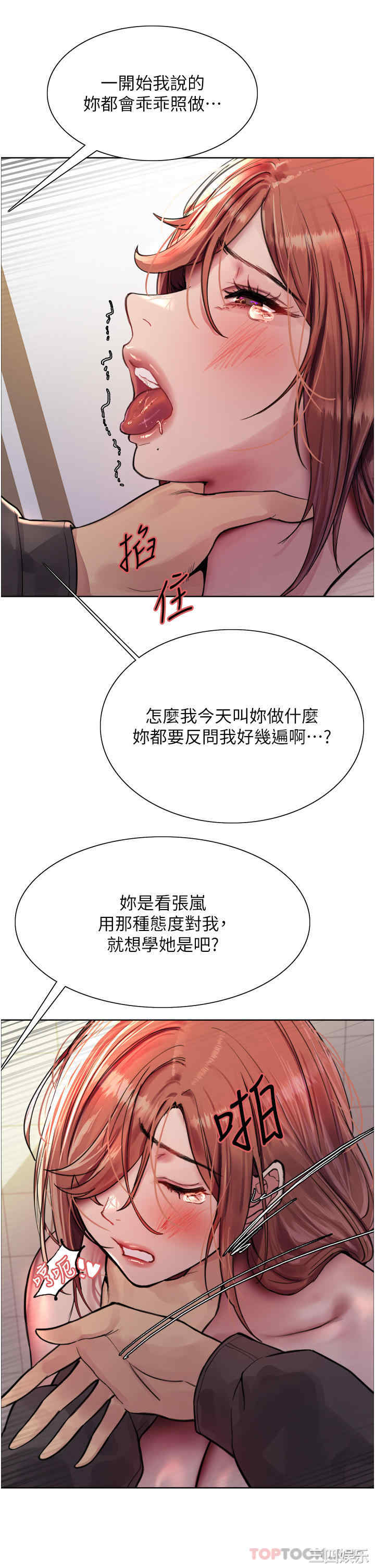色轮眼