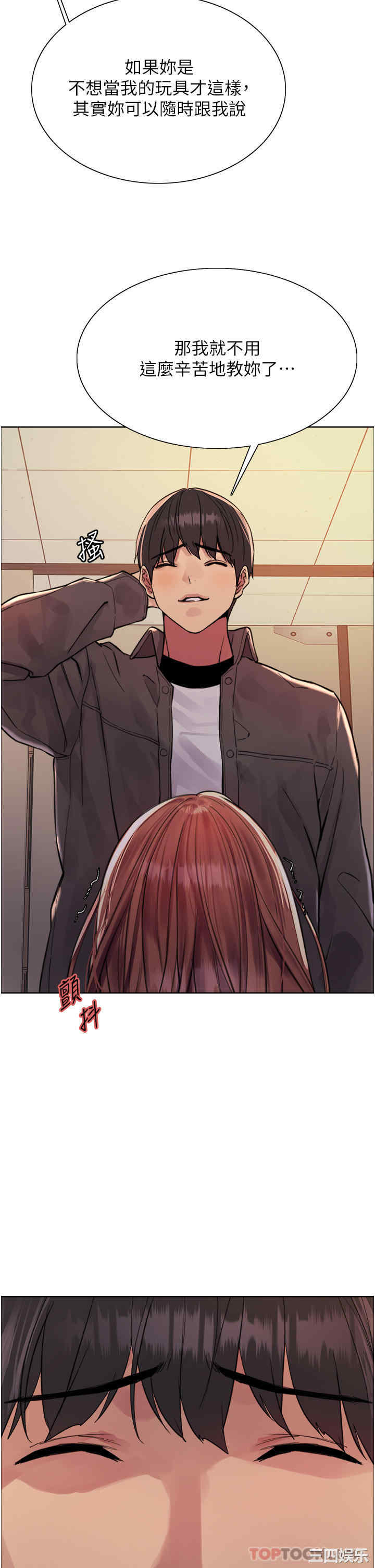 色轮眼