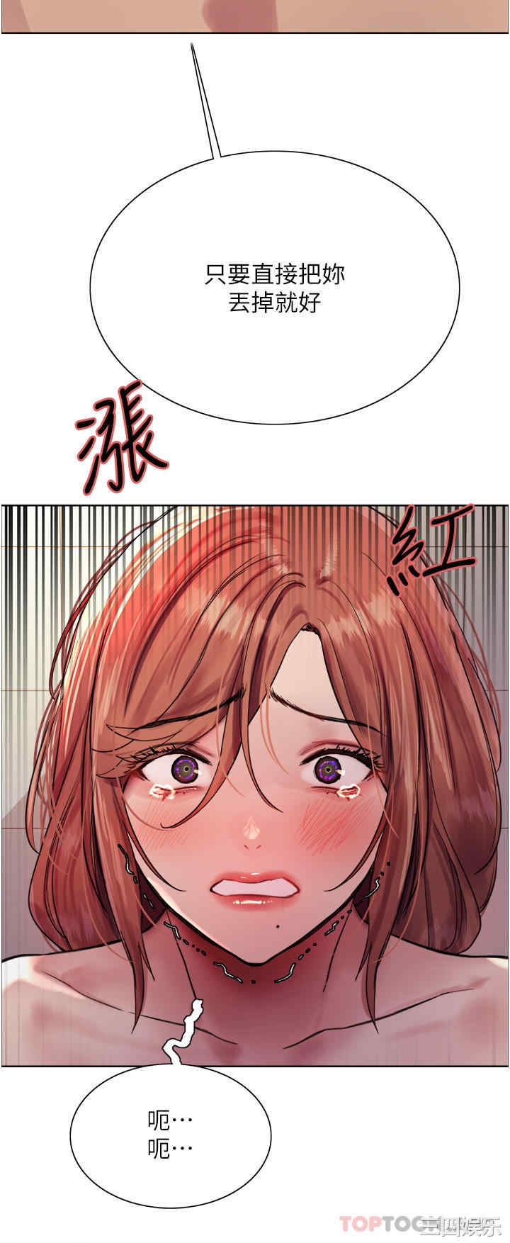 色轮眼