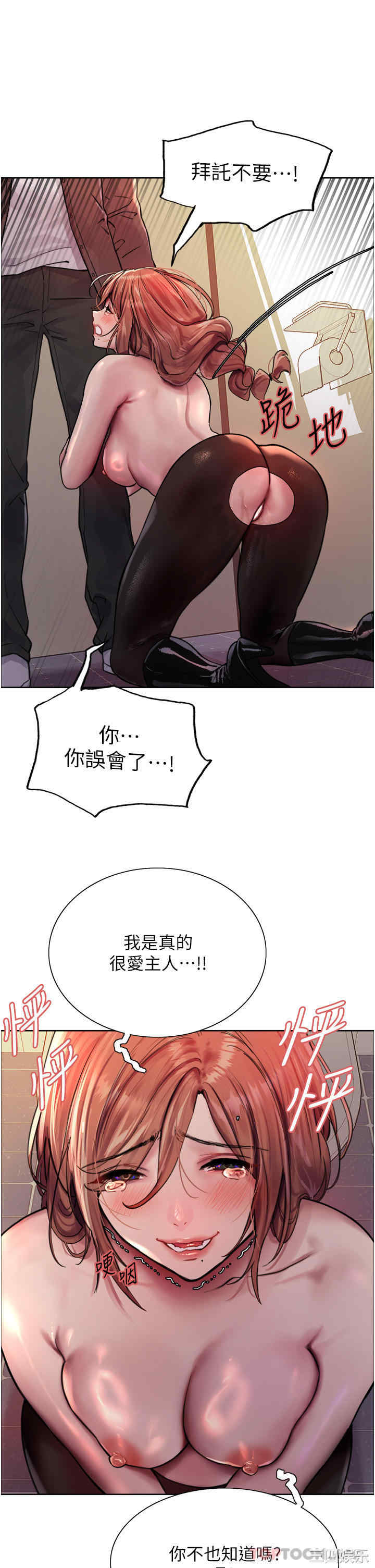 色轮眼