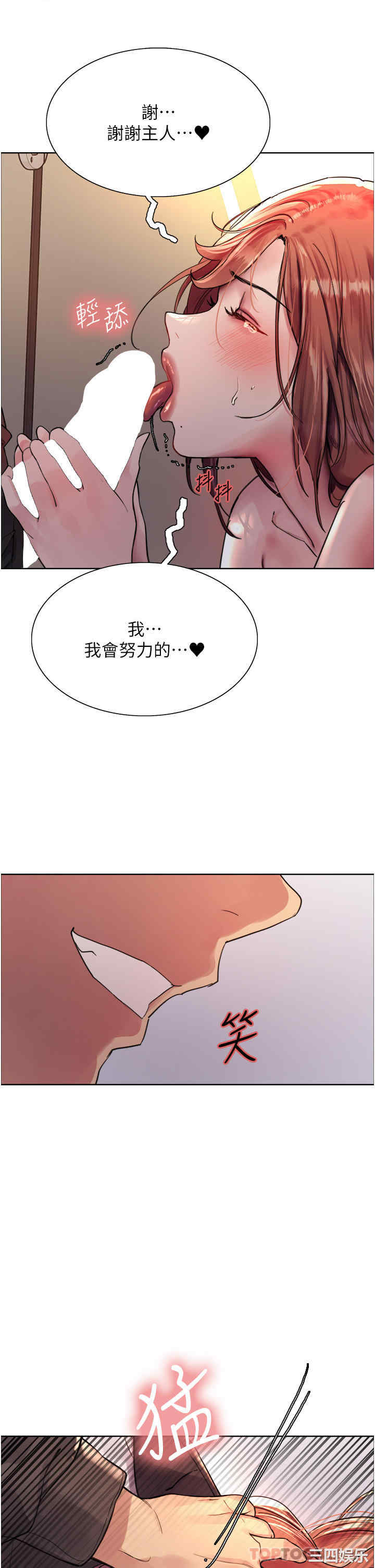 色轮眼