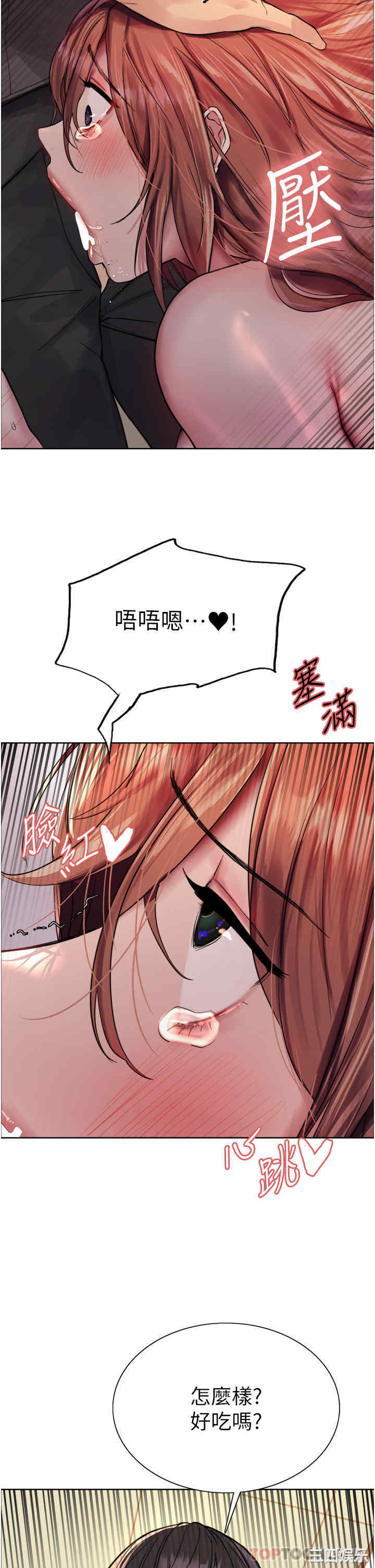 色轮眼