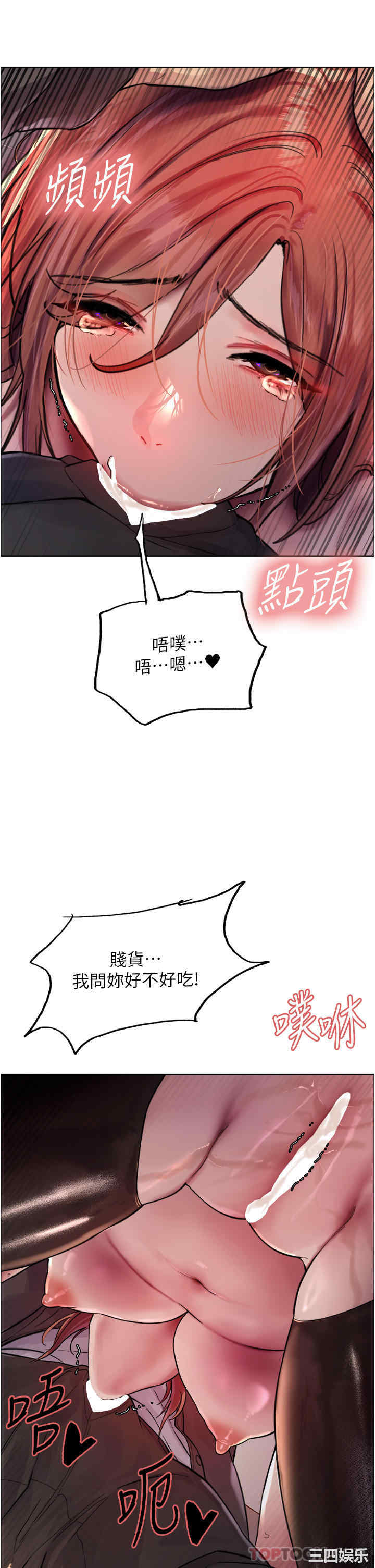 色轮眼