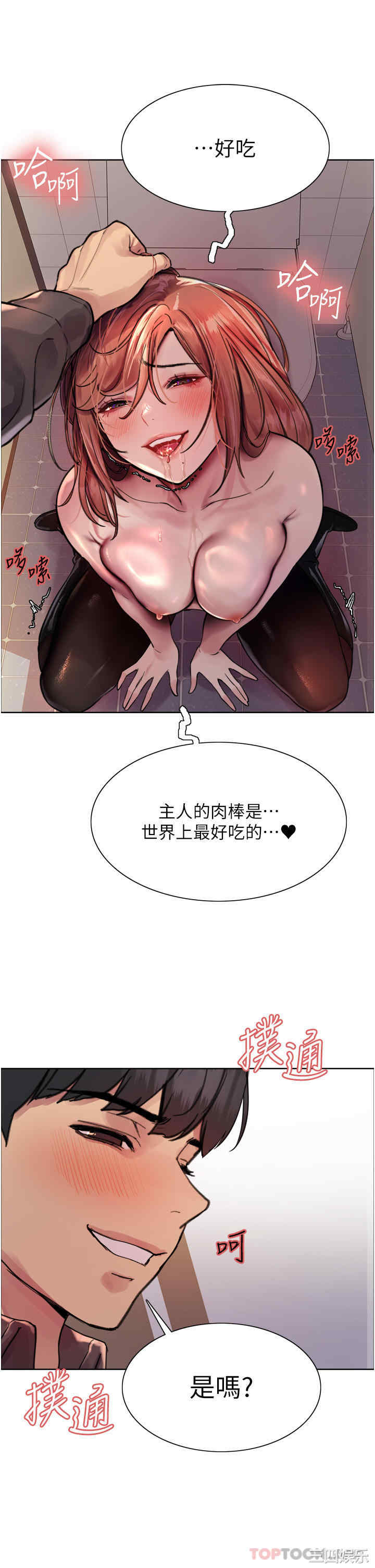 色轮眼