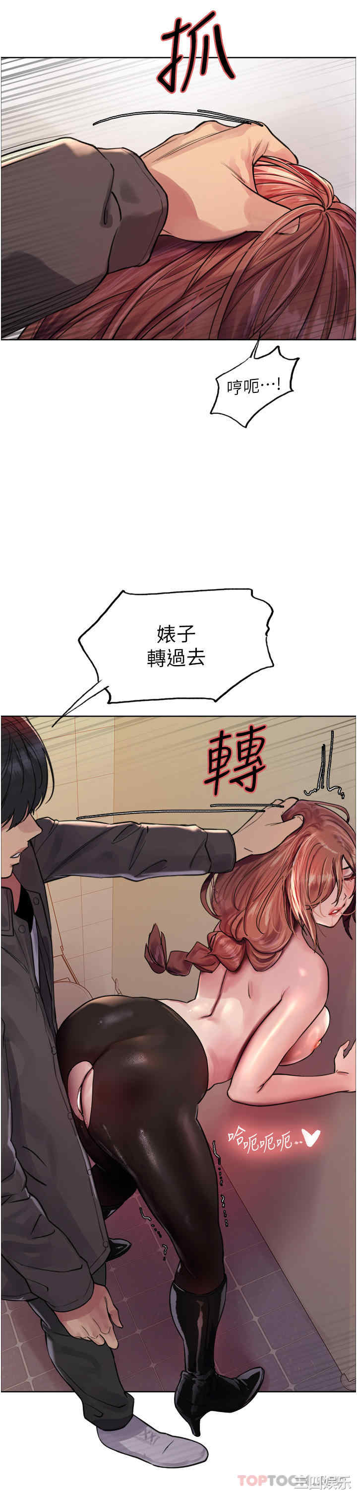 色轮眼