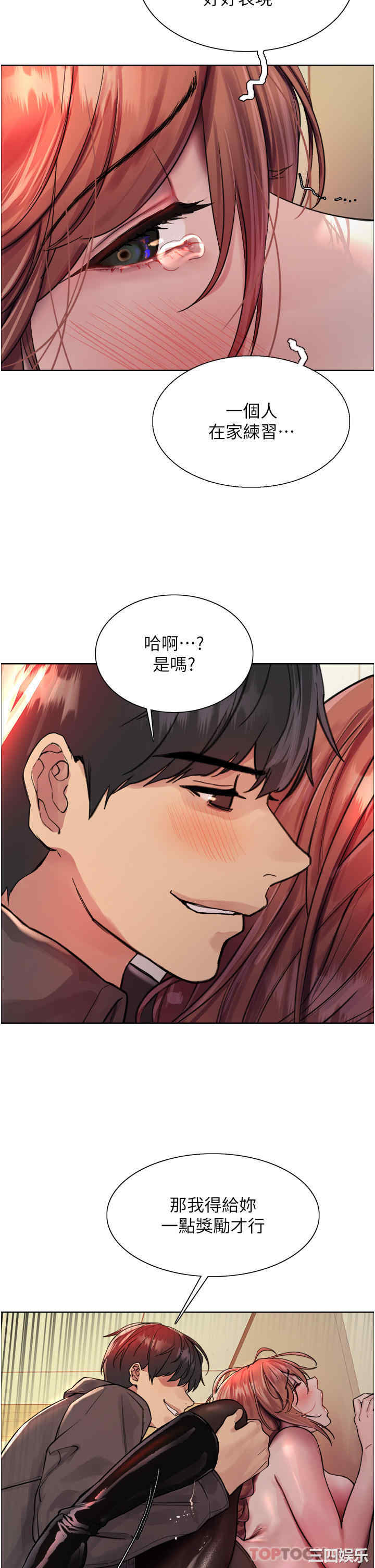 色轮眼