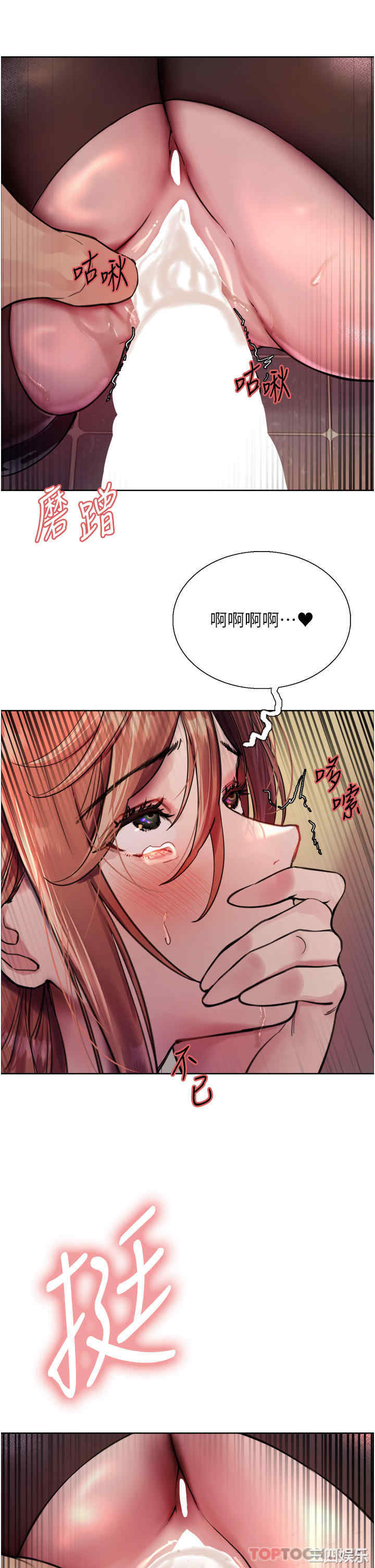 色轮眼