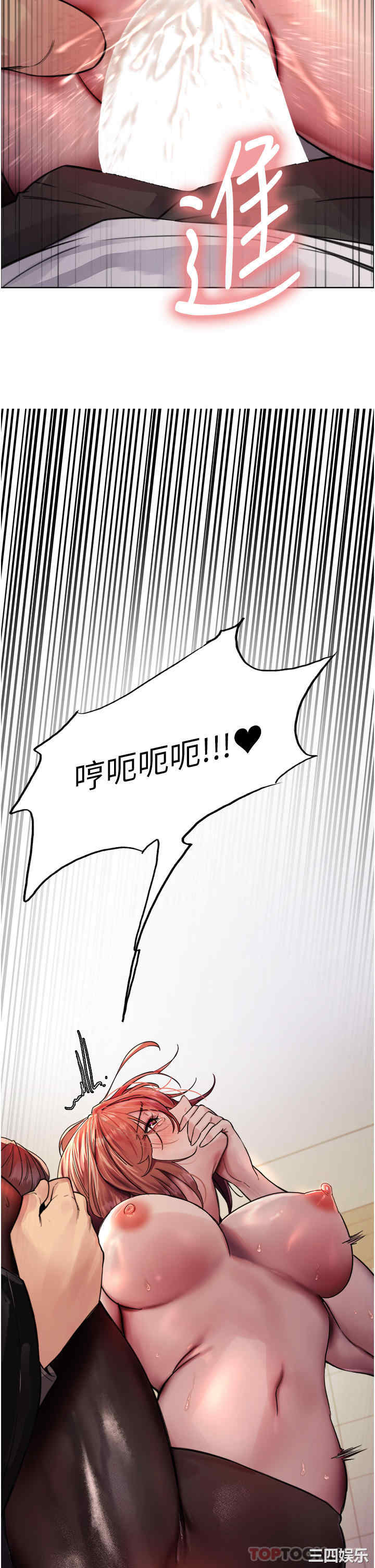 色轮眼