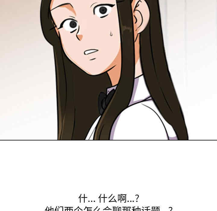 同事换换爱