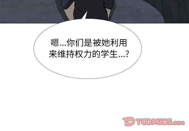 心机女教授