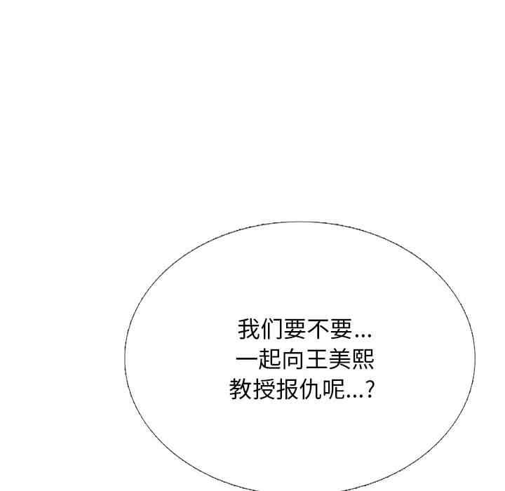 心机女教授