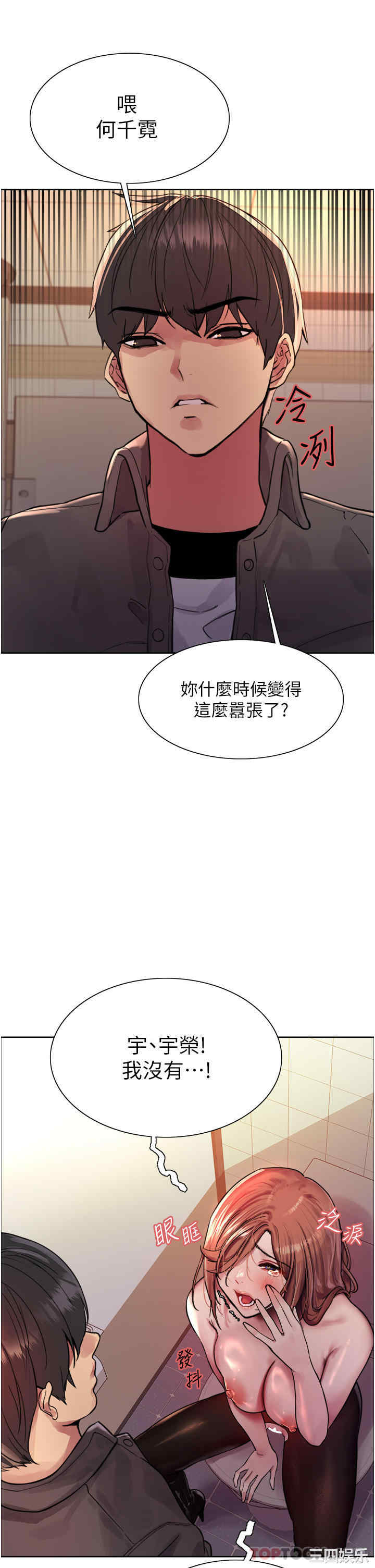 色轮眼