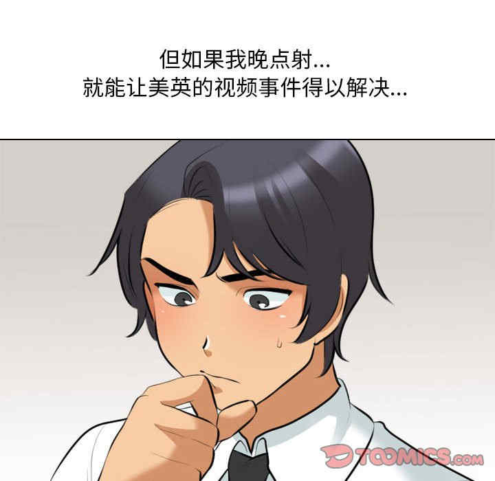 同事换换爱