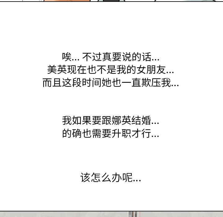 同事换换爱