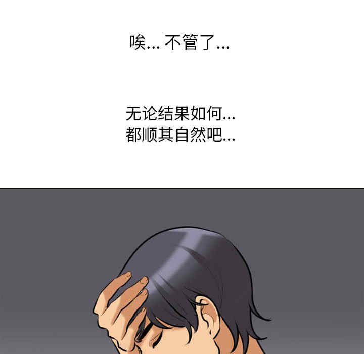 同事换换爱