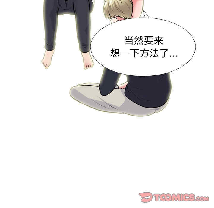 心机女教授
