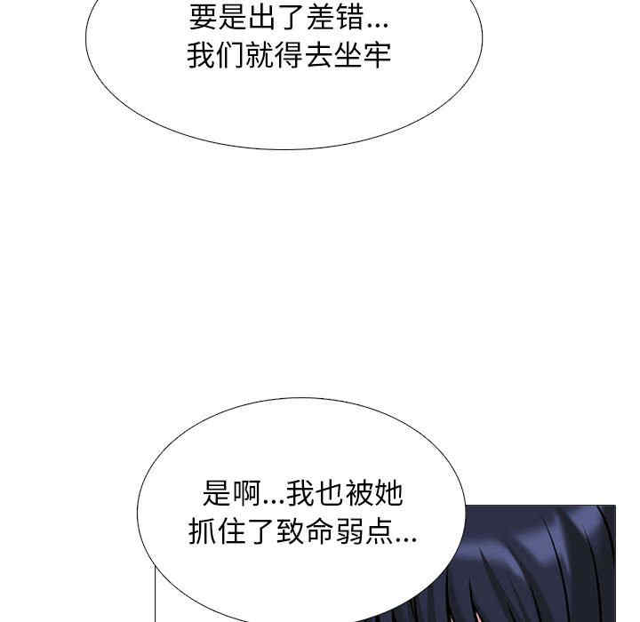 心机女教授