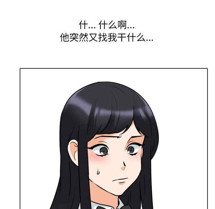 同事换换爱