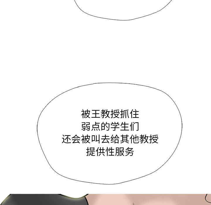 心机女教授