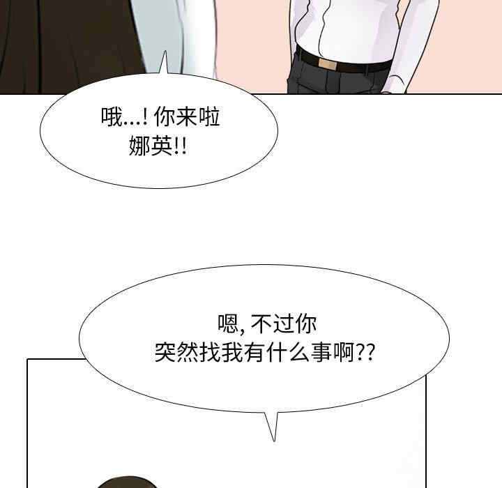 同事换换爱
