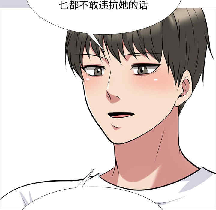 心机女教授