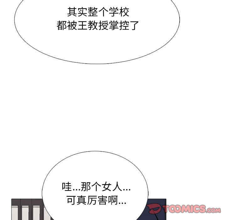 心机女教授