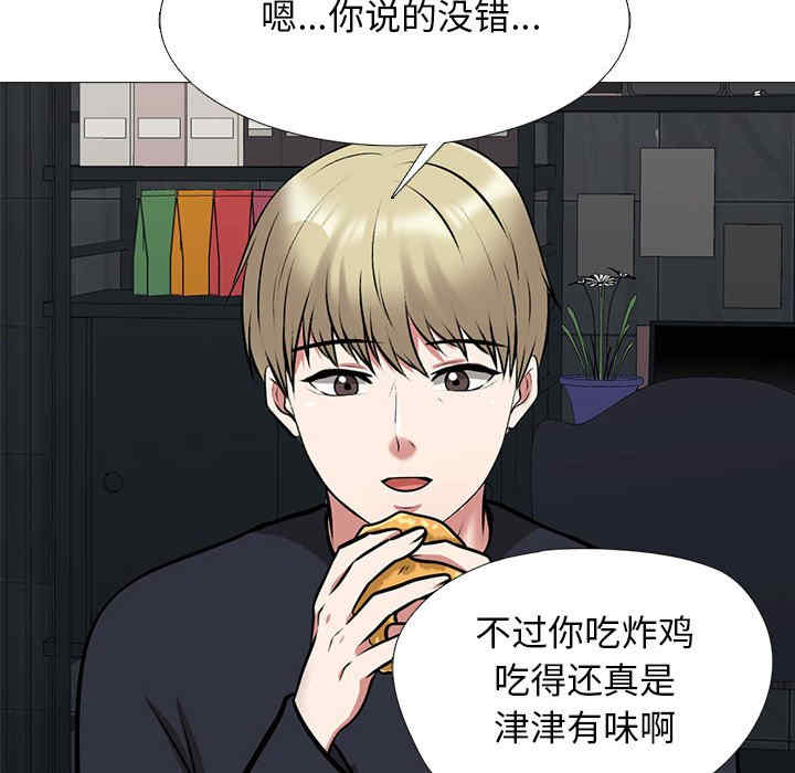 心机女教授