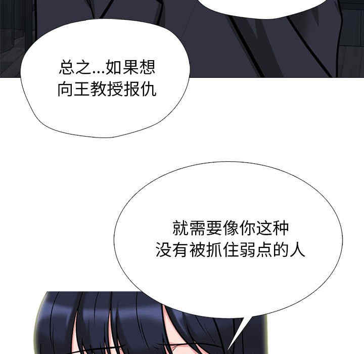 心机女教授