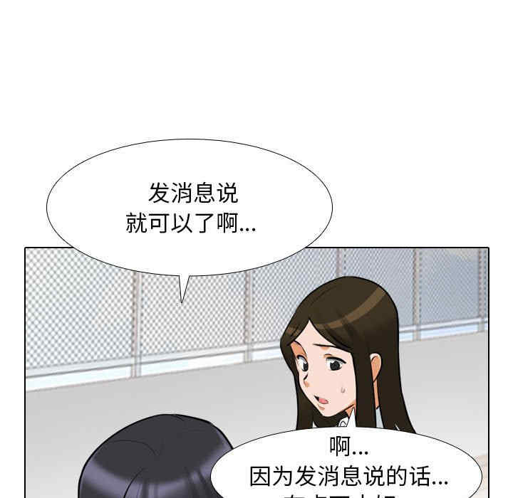 同事换换爱