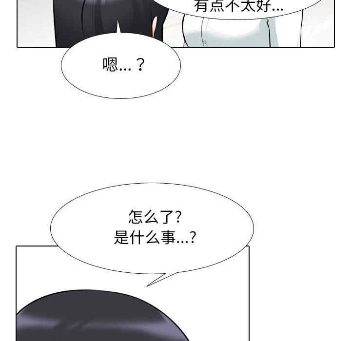 同事换换爱