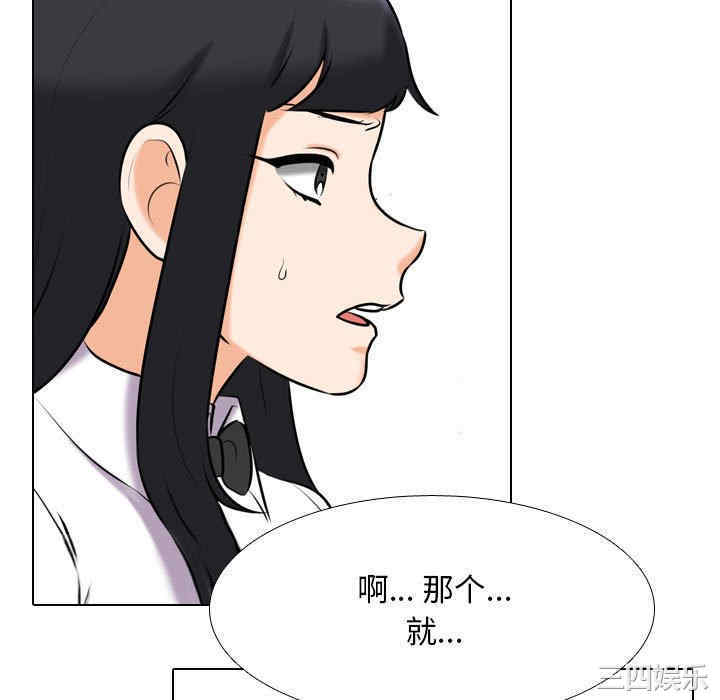 同事换换爱