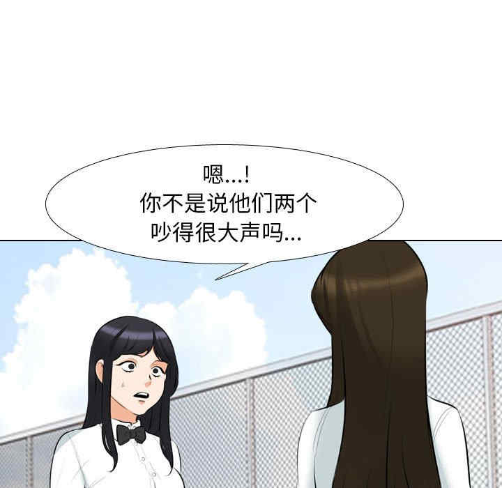 同事换换爱