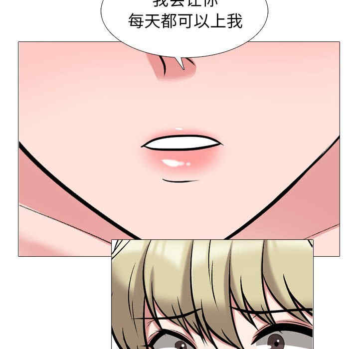 心机女教授